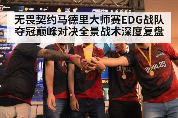 esports trophy celebration