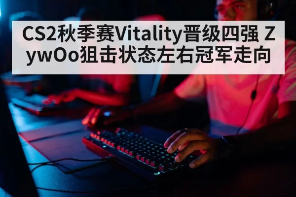 professional gamer playing keyboard